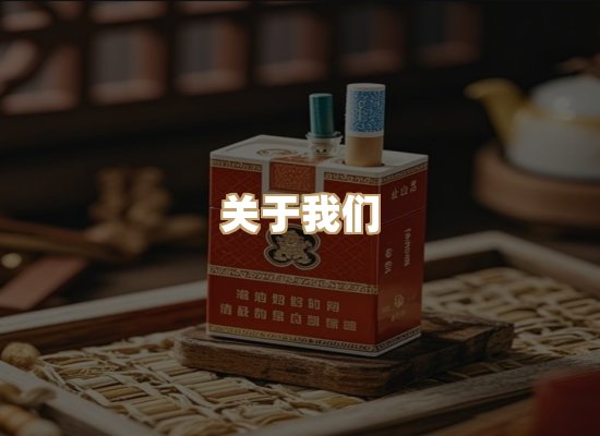 关于凯洛香烟平台